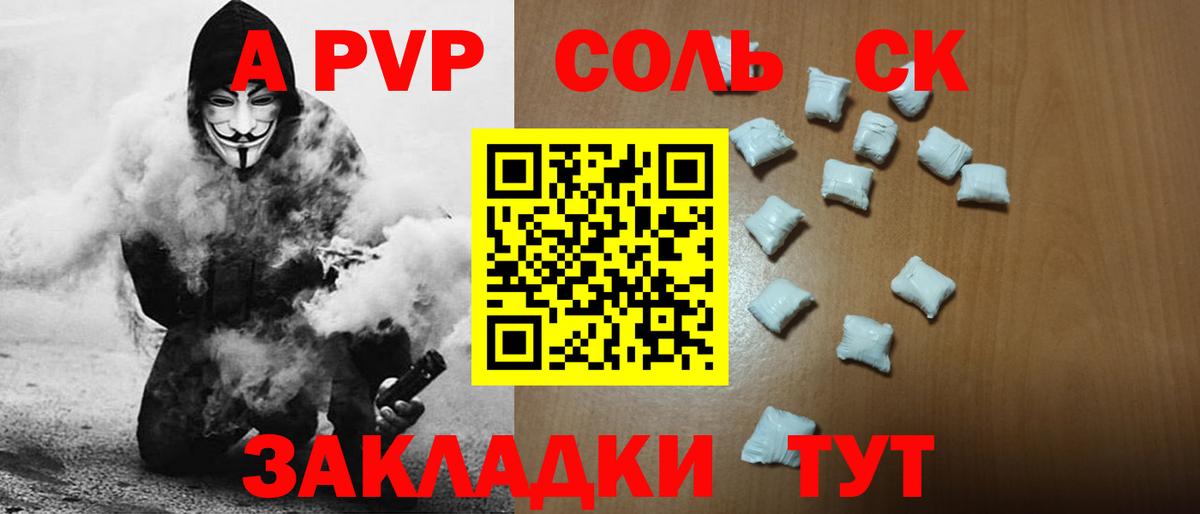 Alfa_PVP кристаллы Выкса