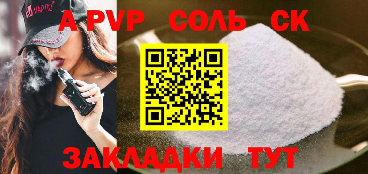 Выкса  A PVP Crystall  Вход с VPN  Alpha PVP кристаллы 