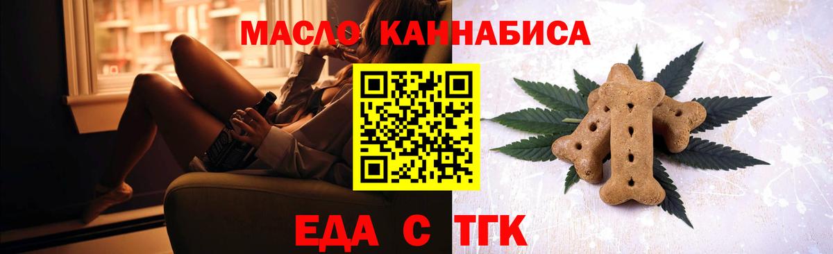 Выкса  Cannafood марихуана  Вход с VPN 
