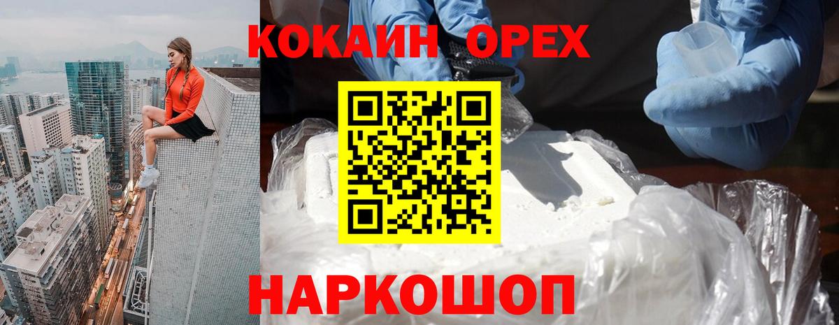 КОКАИН Эквадор Выкса