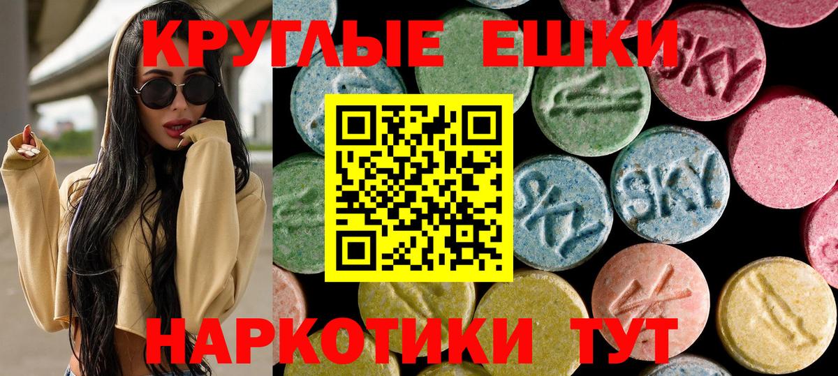 ЭКСТАЗИ таблы Выкса