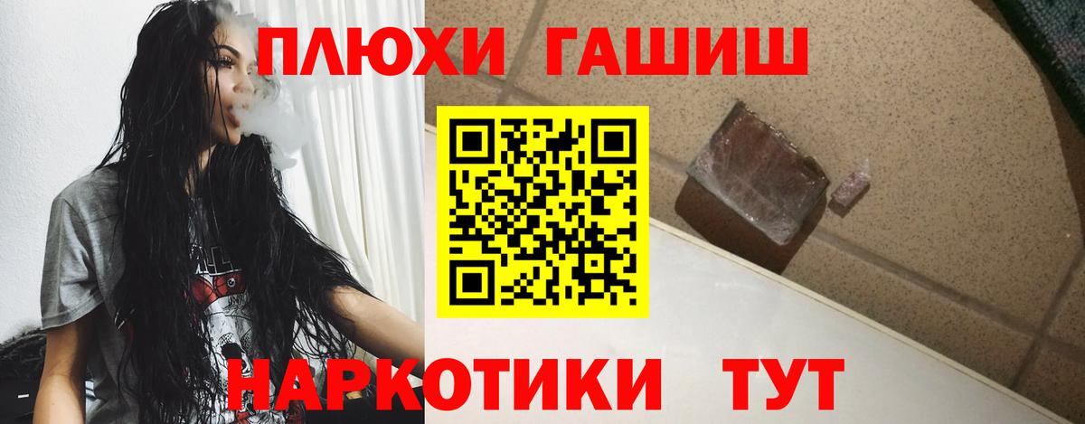 ГАШИШ  КОКАИН  Каннабис  А ПВП СОЛЬ кристаллы  Амфетамин   NBOMe  Вход с VPN  МЕФ кристаллы  Выкса  ГАШИШ 