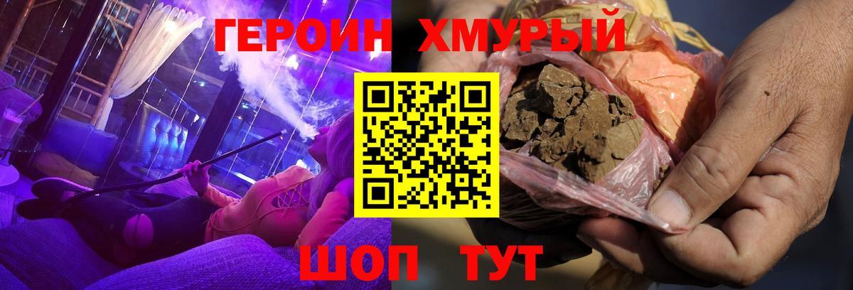 ГЕРОИН Афган  Вход с VPN  Выкса 