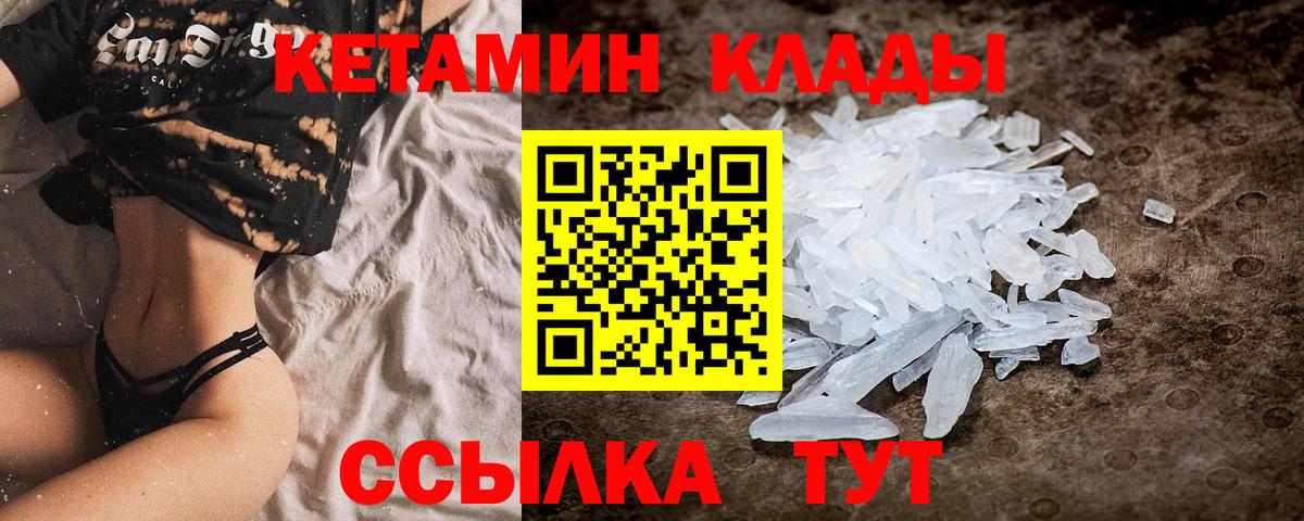 КЕТАМИН VHQ  Вход с VPN  Выкса 