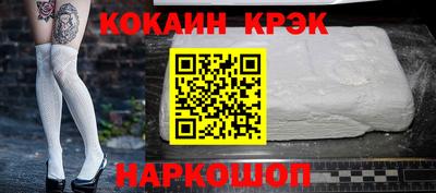 кокаин премиум Гусев