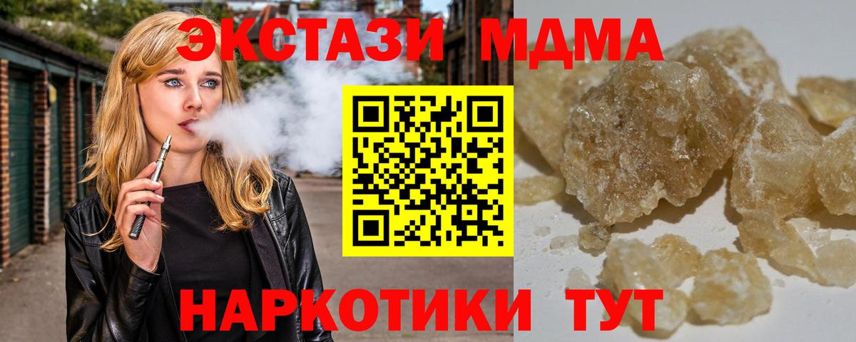 Выкса  МДМА молли  Вход с VPN  MDMA молли 