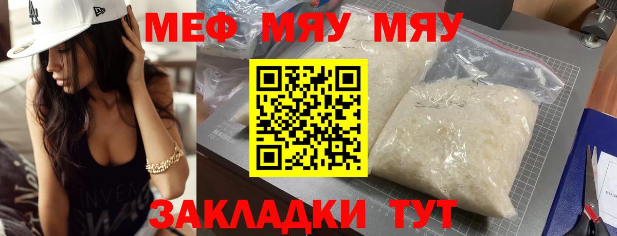 Меф  Выкса