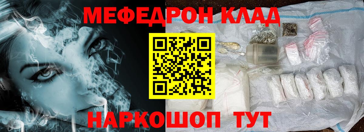 Меф mephedrone  Вход с VPN  МЕФ  Мефедрон  Выкса  Мефедрон кристаллы 