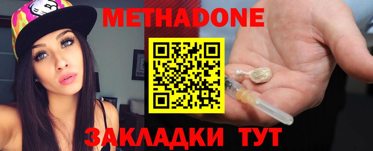 Метадон белоснежный  Метадон мёд  mega зеркало  Выкса  Вход с VPN 