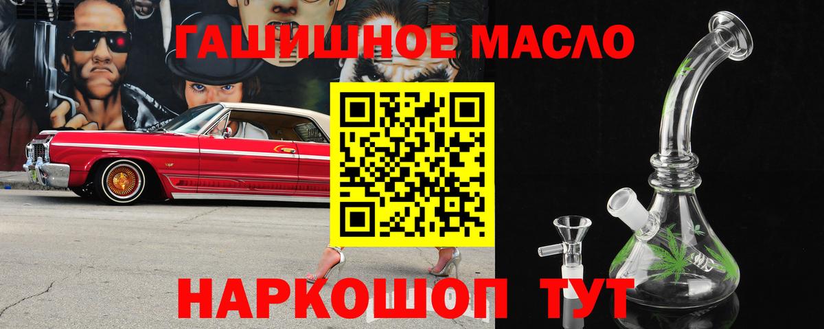 ТГК гашишное масло  Вход с VPN  Выкса 